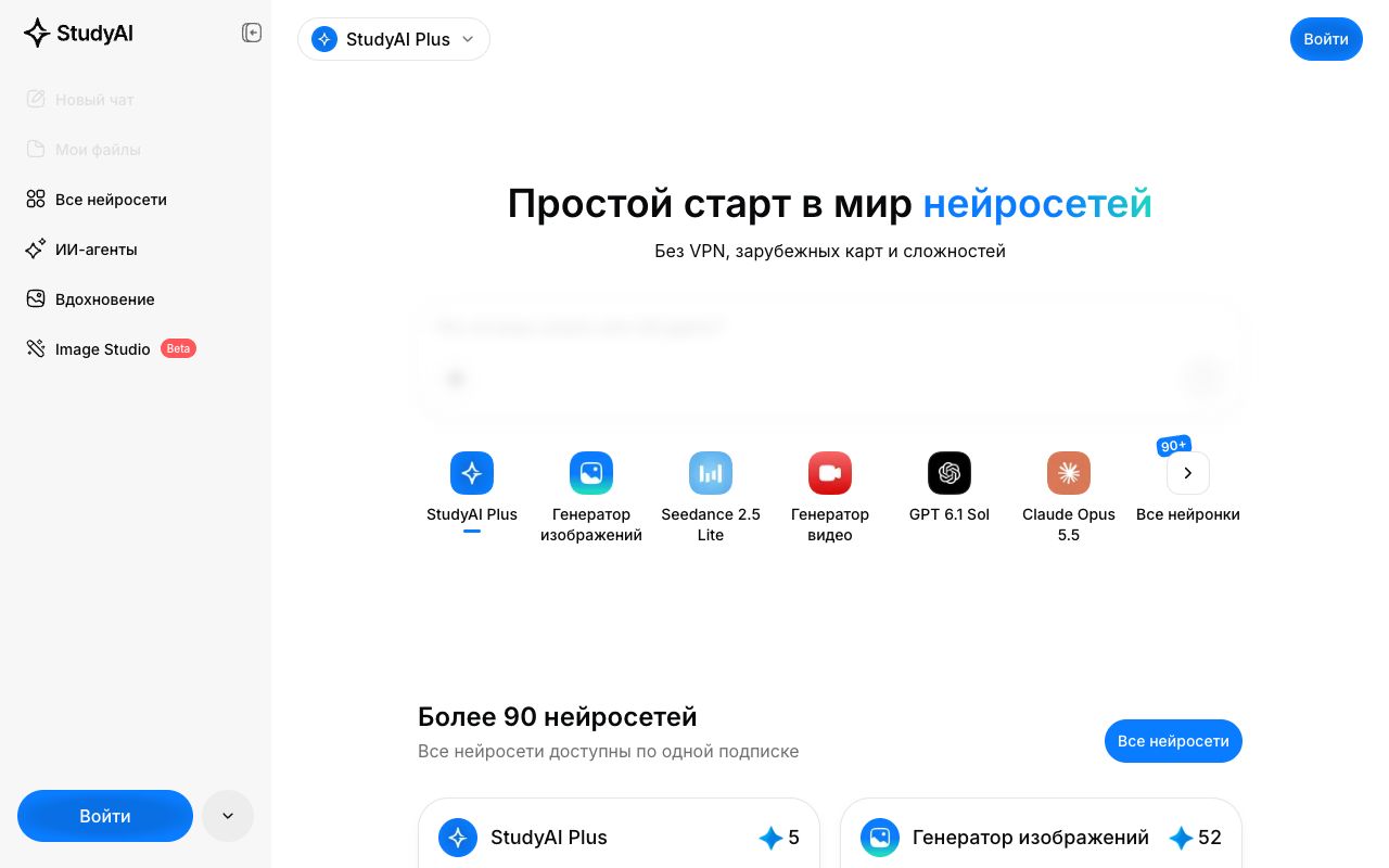 Интерфейс Study AI