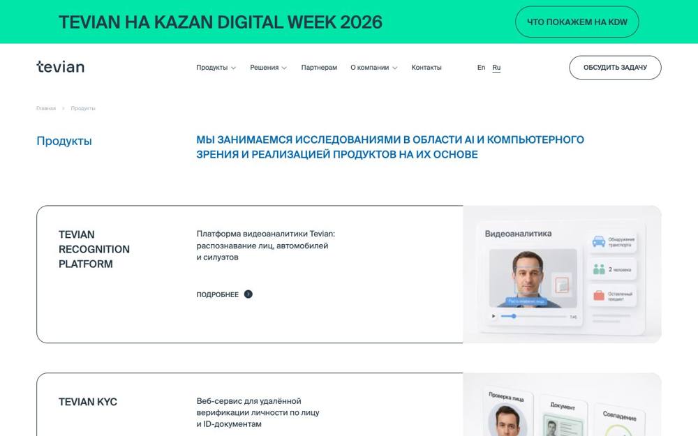 Интерфейс Tevian