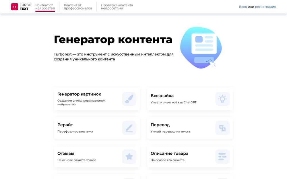 Интерфейс TurboText