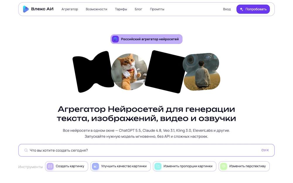 Интерфейс VLEX AI