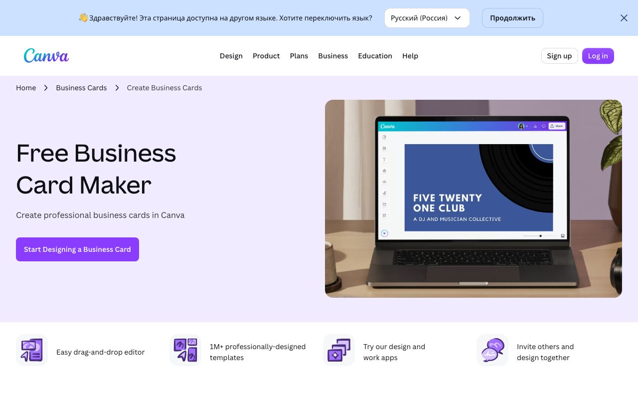 Страница Free Business Card Maker на сайте Canva с примером визитки на макете ноутбука и кнопкой Start Designing a Business Card