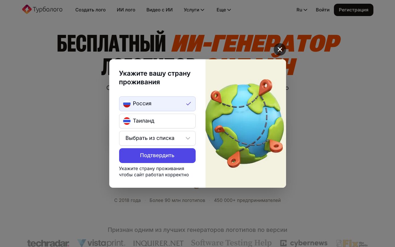 Главная страница Turbologo с заголовком «Бесплатный ИИ-генератор логотипов онлайн» и статистикой более 90 млн логотипов